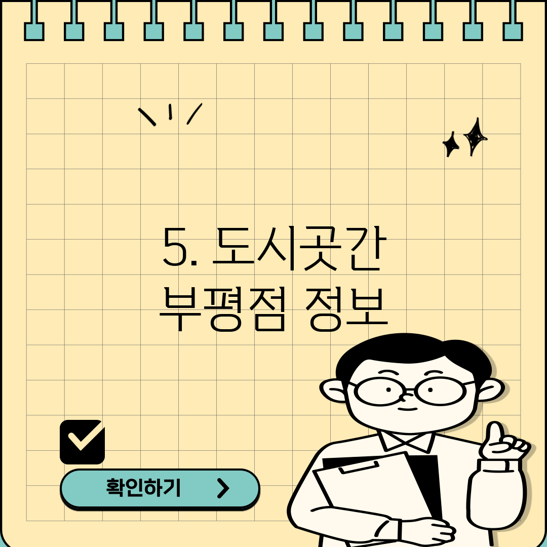 5. 도시곳간 부평점 정보