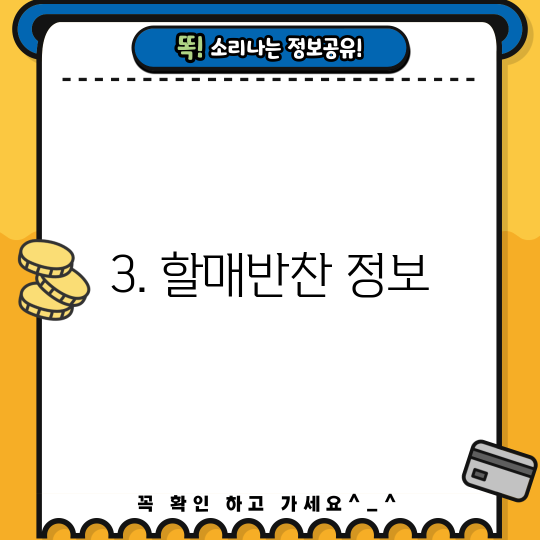 3. 할매반찬 정보