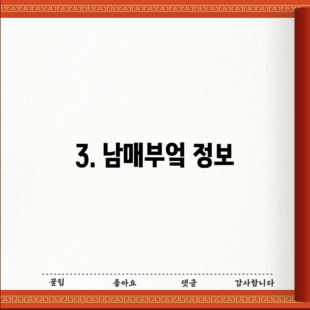 3. 남매부엌 정보