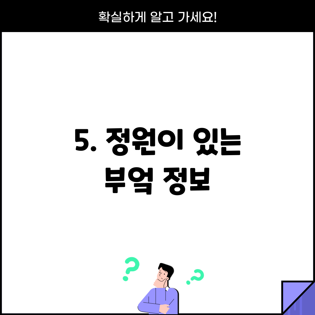5. 정원이 있는 부엌 정보