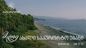  Buknari Hotel — ლოგო