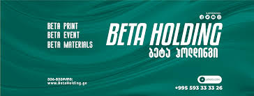 ბეტა ჰოლდინგი — ლოგო