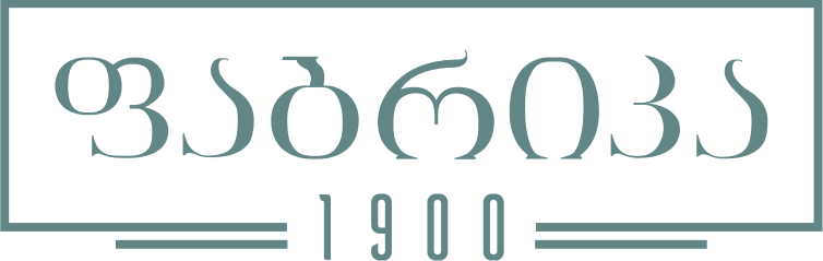 ფაბრიკა 1900 — ლოგო