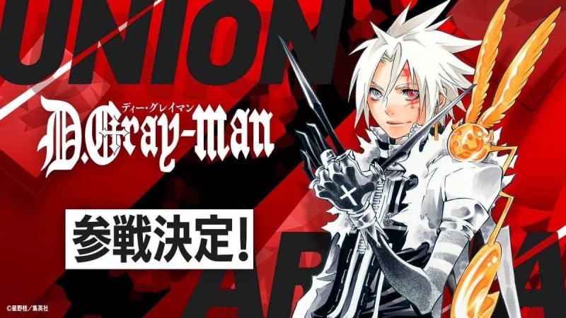 UNION ARENA D.Gray-man