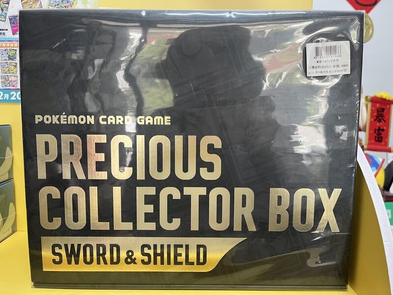 寶可夢集換式卡牌遊戲 劍&盾 貴重珍藏箱 Sword & Shield Precious Collector Box