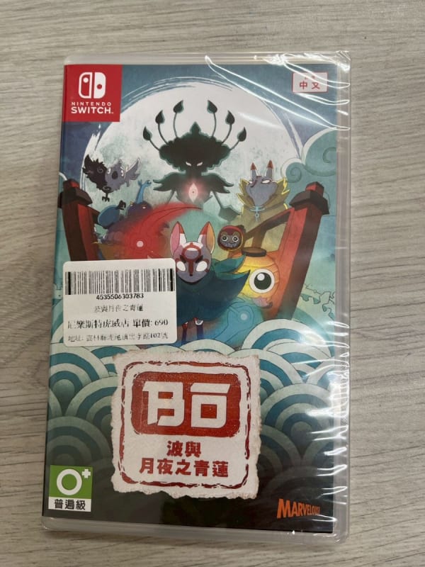 Roki 波與月夜之青蓮 Bō: Path of the Teal Lotus