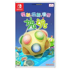 從前從前有個塊魂