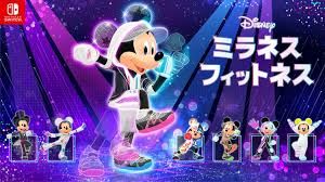 迪士尼 米樂尼士健身