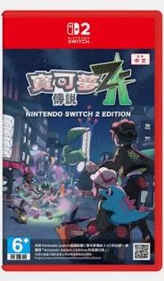 寶可夢傳說 Z-A Pokémon Legends: Z-A