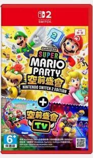 超級瑪利歐派對 空前盛會＋空前盛會TV Super Mario Party Jamboree