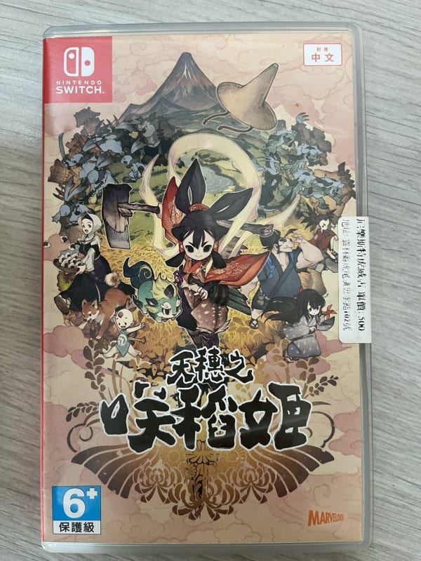 395-天穗之咲稻姬