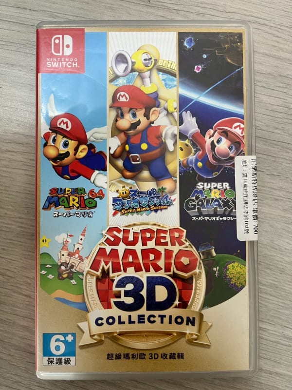 461-超級瑪利歐3D收藏輯