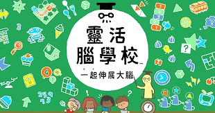 靈活腦學校 一起伸展大腦 Nintendo Switch版（Big Brain Academy: Brain vs. Brain）