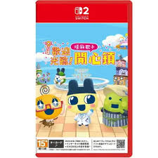 歡迎光臨！塔麻歌子開心鎮