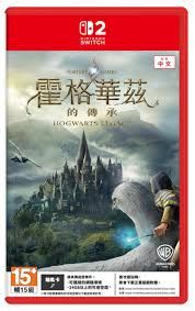 霍格華滋的傳承 Hogwarts Legacy (鑰匙卡)