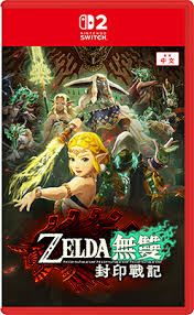 薩爾達無雙 封印戰記 ZELDA無雙 封印戰記