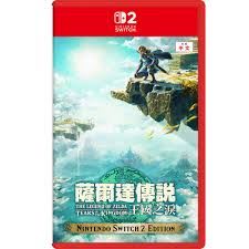 薩爾達傳說 王國之淚 The Legend of Zelda: Tears of the Kingdom