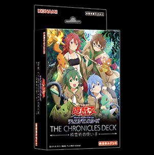 遊戲王 編年史基本組 精靈術的操控者