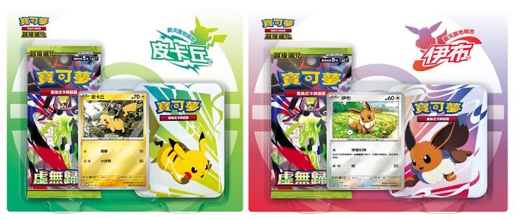 寶可夢集換式卡牌遊戲 歡天喜地組合 皮卡丘&伊布 組合包