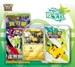 寶可夢集換式卡牌遊戲 超級進化 歡天喜地組合 皮卡丘  M3-PP
