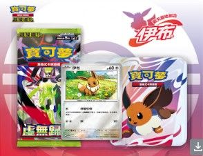 寶可夢集換式卡牌遊戲 超級進化 歡天喜地組合 伊布  M3-PE