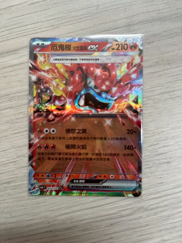 厄鬼椪 火灶面具