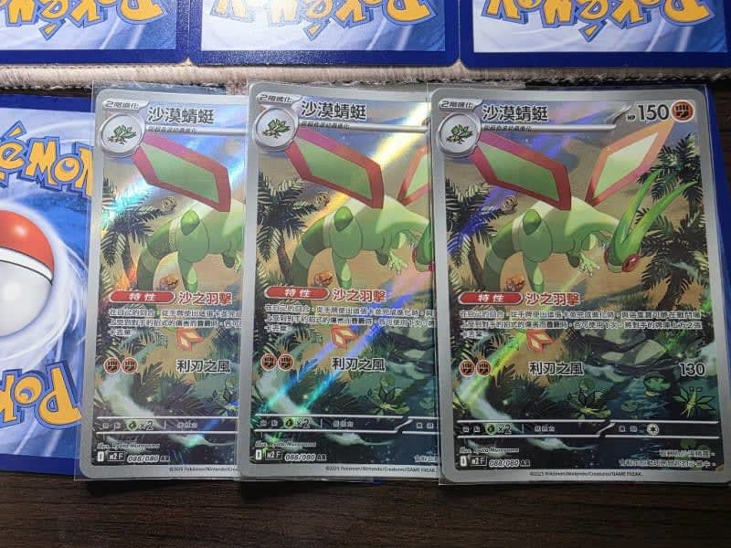 大顎蟻+超音波幼蟲+沙漠蜻蜓