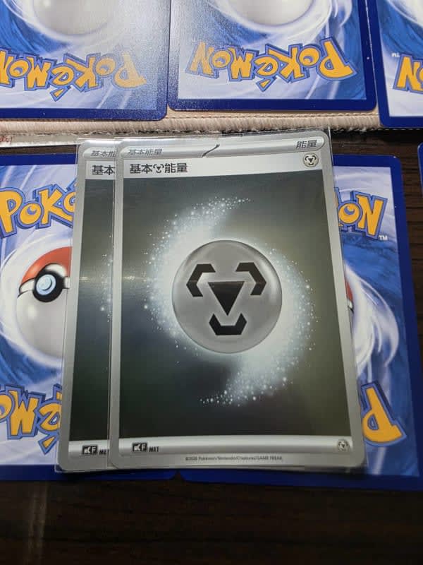 基本能量 鋼 (普閃)