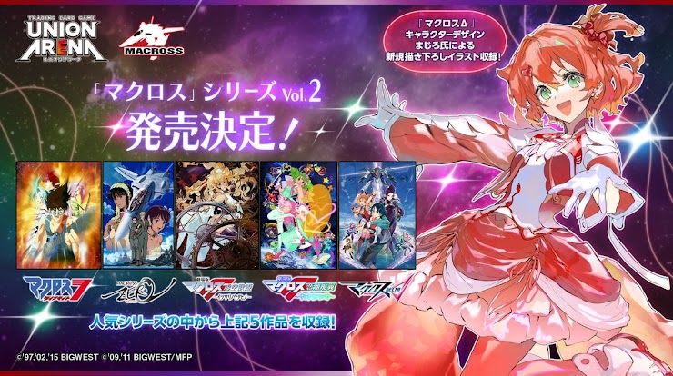 UNION ARENA Booster Pack 超時空要塞 Vol.2【EX14BT】