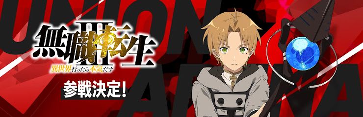 UNION ARENA Booster Pack 無職轉生 【UA54BT】