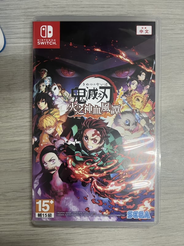 鬼滅之刃 火之神血風譚