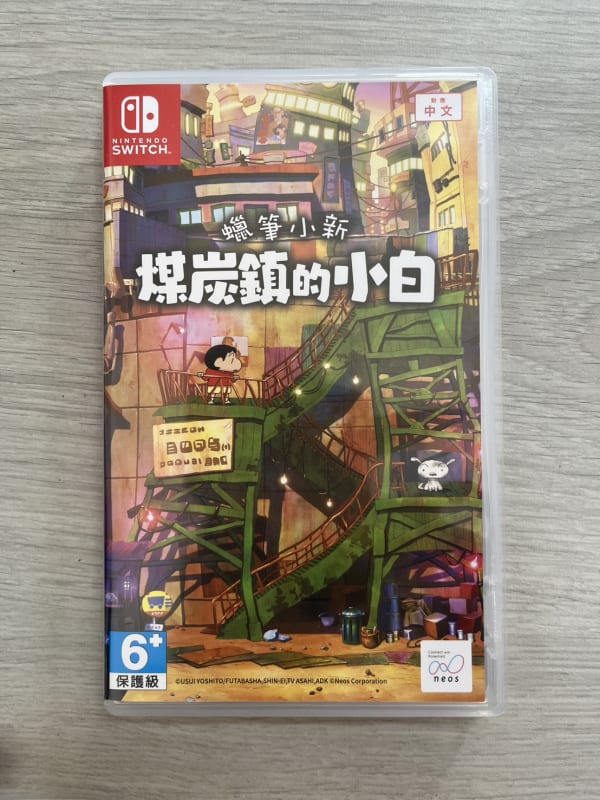 蠟筆小新 煤炭鎮的小白