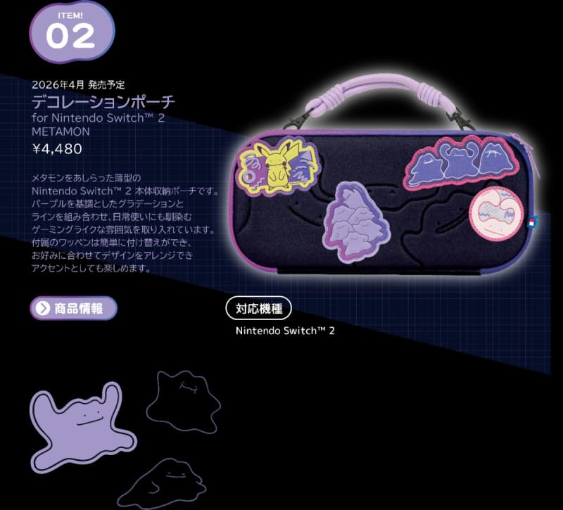 HORI 魔術貼装飾主機收納包 for Nintendo Switch