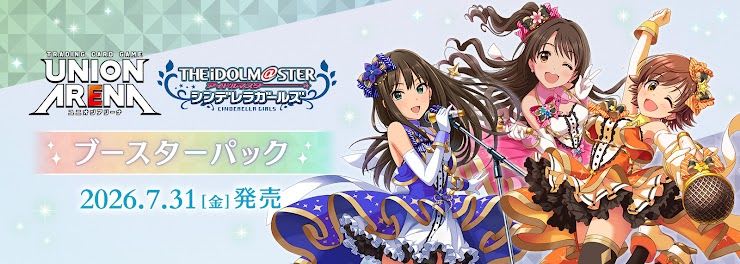 UA 補充包_偶像大師灰姑娘女孩[UA55BT]