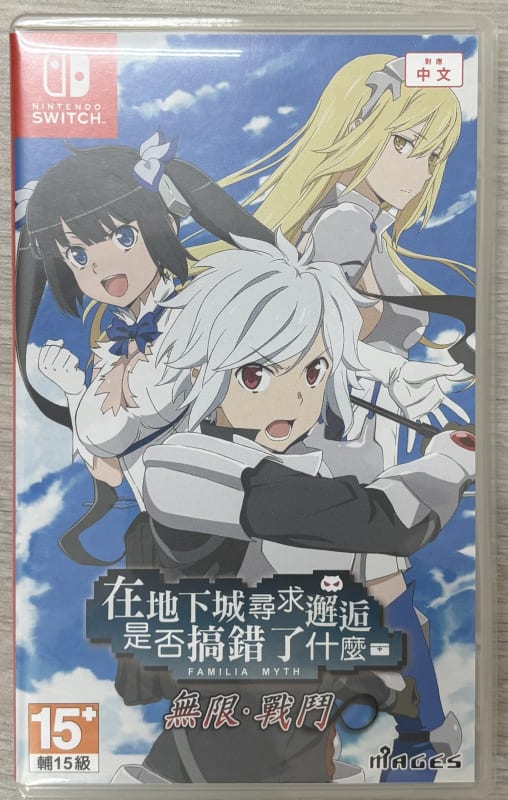 在地下城尋求邂逅 無限戰鬥