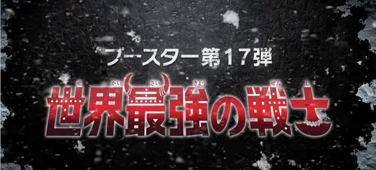 航海王卡牌遊戲補充包 OP-17 (日文版) (以盒為單位訂購)