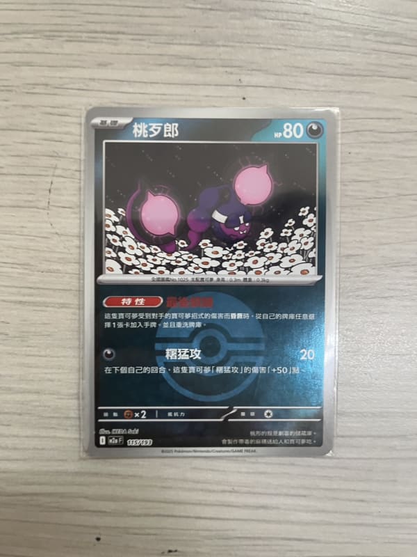 桃歹郎