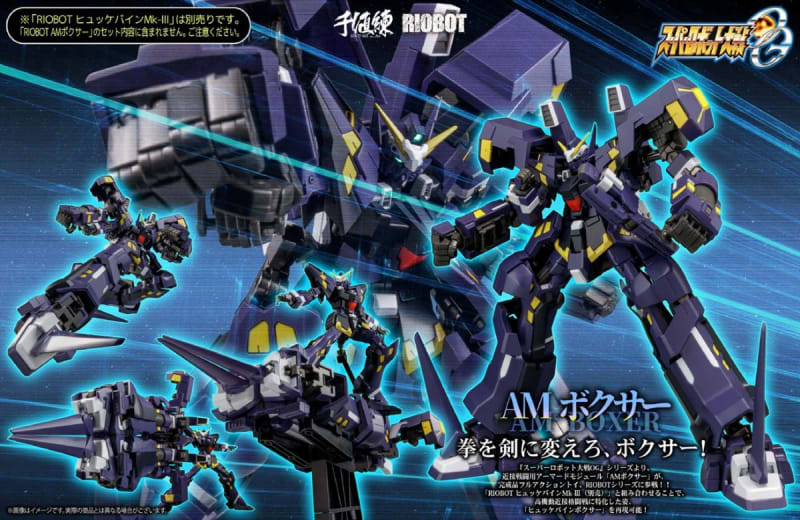 千值練 RIOBOT 超級機器人大戰OG AM BOXER 拳鬥型