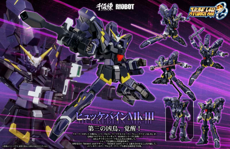 RIOBOT 超級機器人大戰OG 凶鳥Mk-III RIOBOT ヒュッケバインMk-III