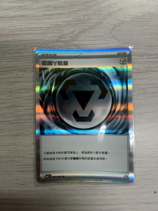 磁鐵能量