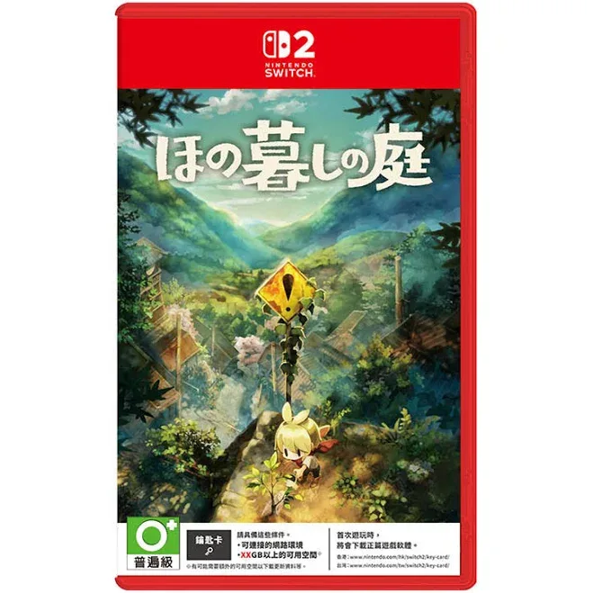 NS2 靜謐田園（鑰匙卡）一般版