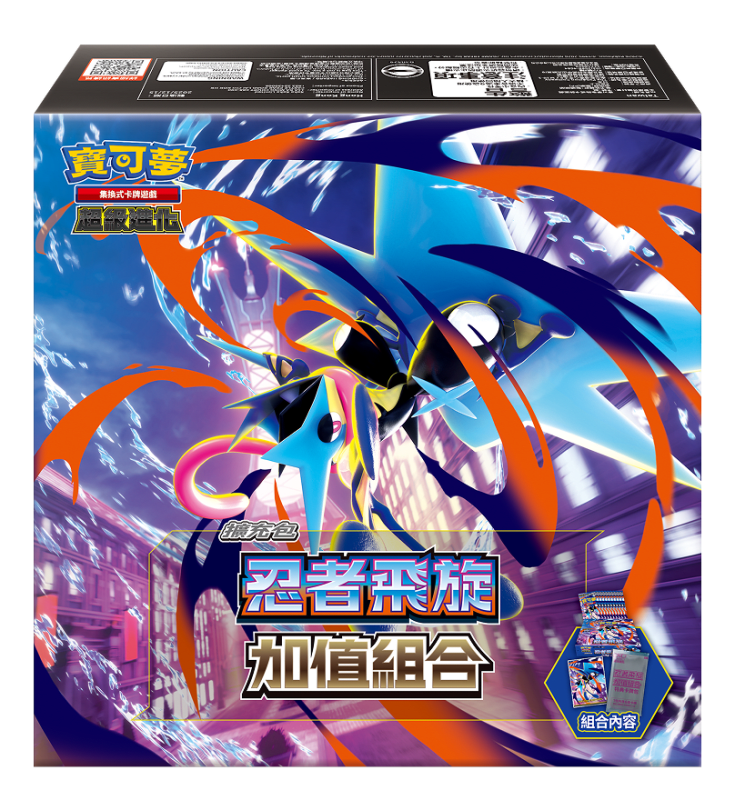 寶可夢集換式卡牌遊戲 - 超級進化 - 忍者飛旋 -