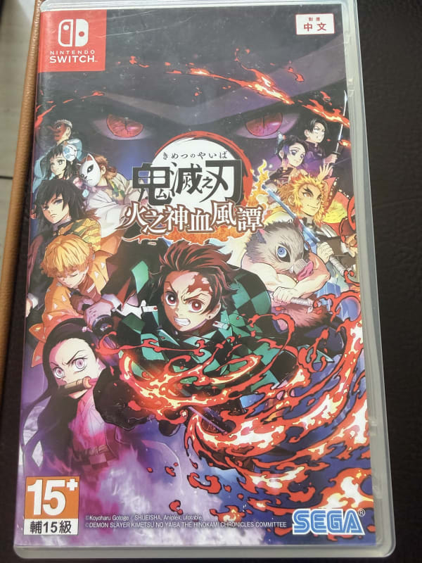 鬼滅之刃 火之神血風譚