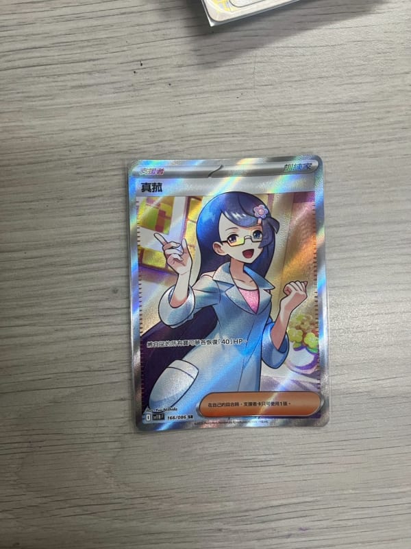 真菰