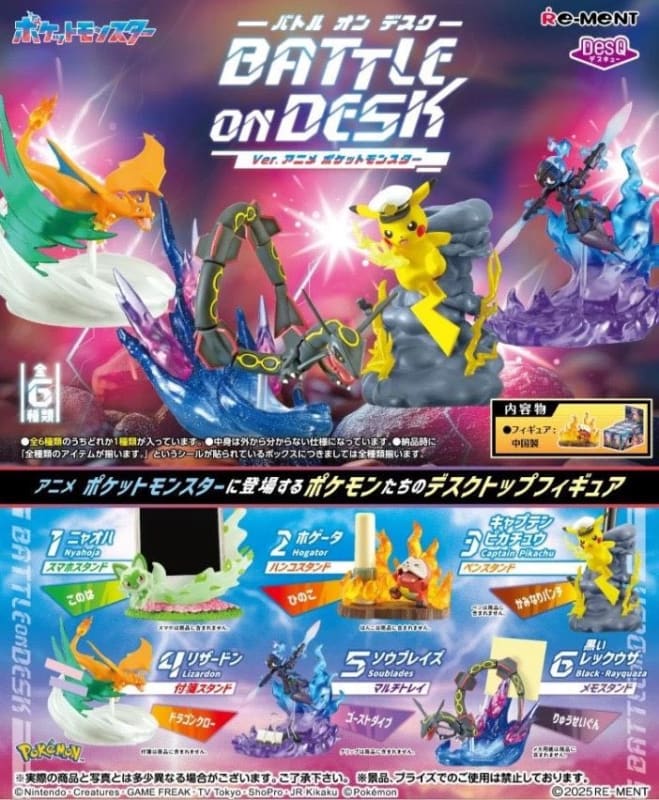 盒玩 寶可夢 DesQ BATTLE on DESK 動畫版(全6種)(再販