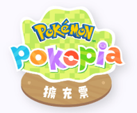 Nintendo Switch2《Pokémon Pokopia擴充票》
