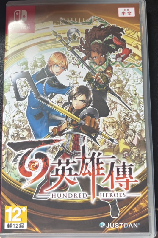 百英雄傳 Eiyuden Chronicle: Hundred Heroes