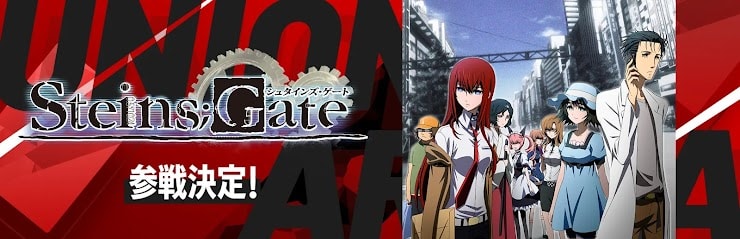 UNION ARENA Booster Pack Steins;Gate 【UA57BT】