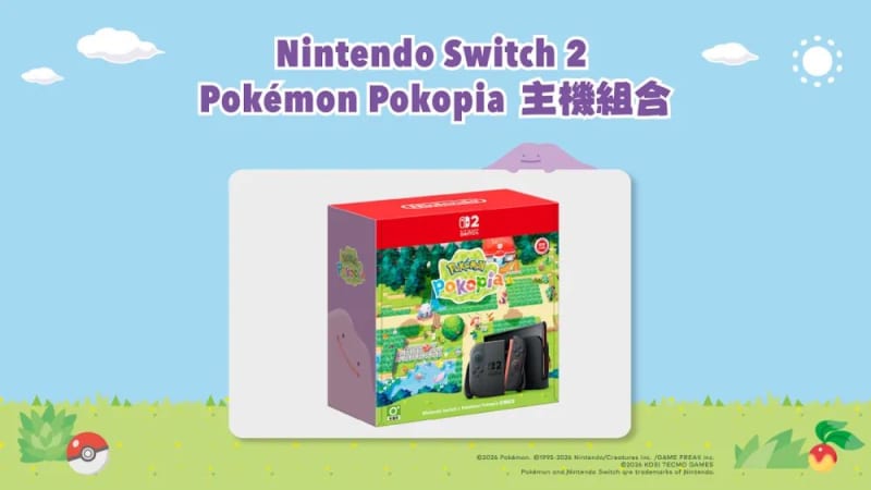 Nintendo Switch 2 Pokemon Pokopia 主機組合