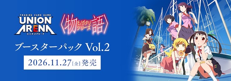 UNION ARENA Booster Pack〈物語  Vol.2 〉【EX18BT】